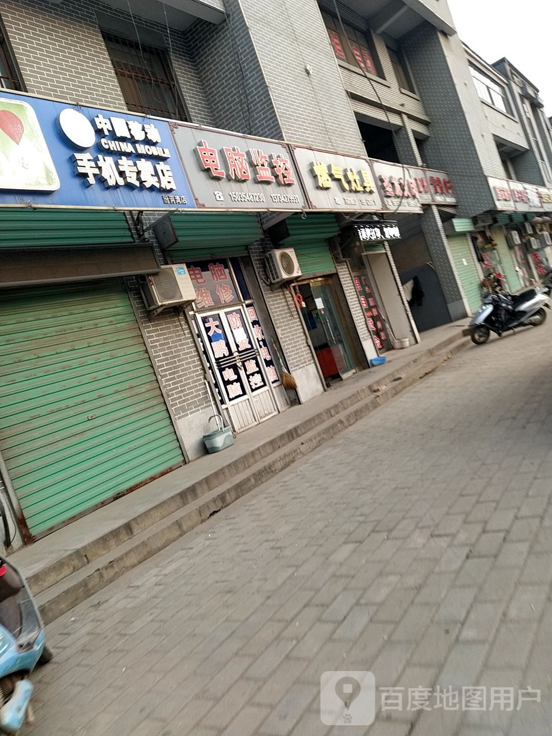 大鹏电脑(京昆线店)