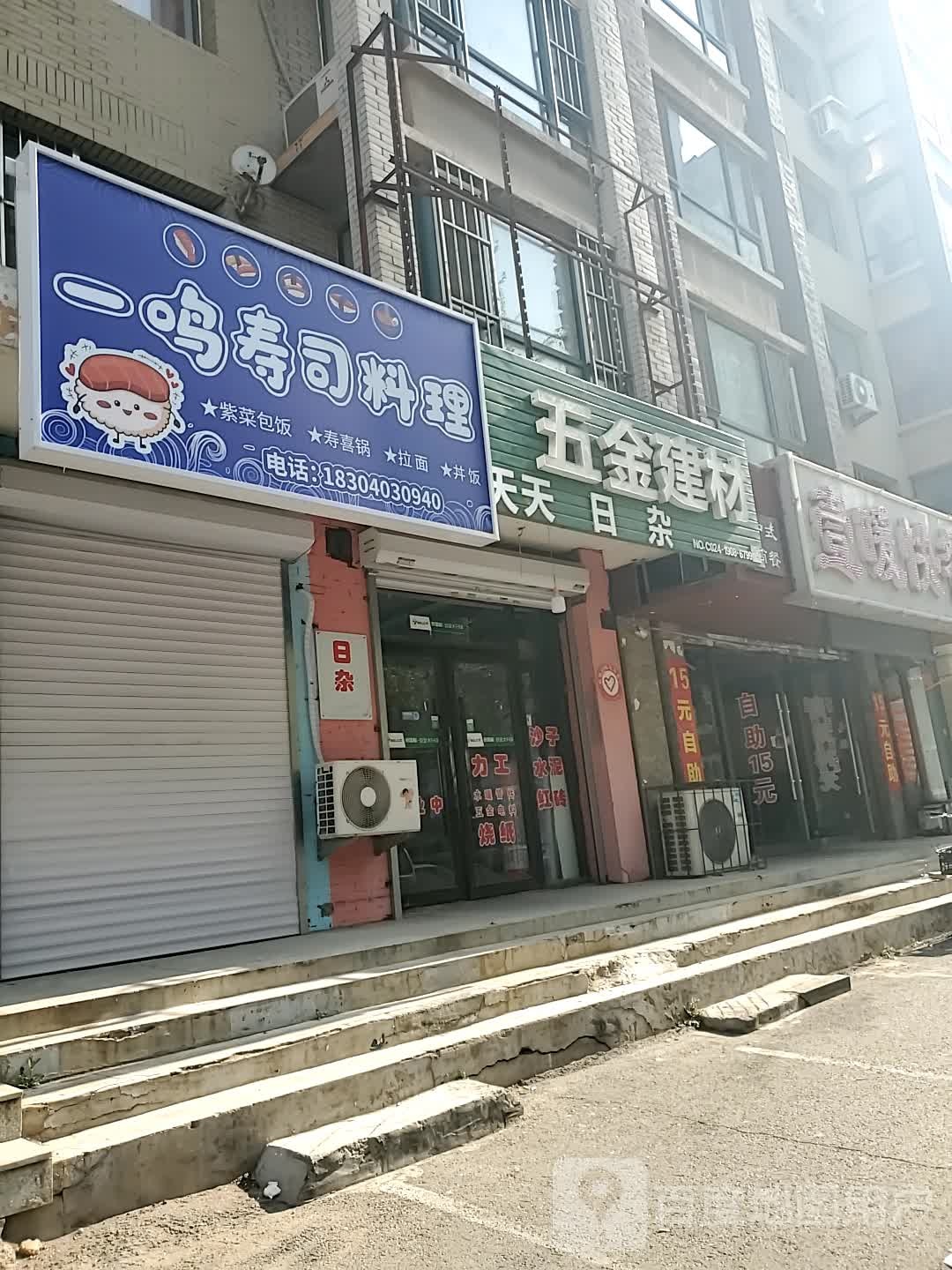 鸣鲷活银一寿司料理