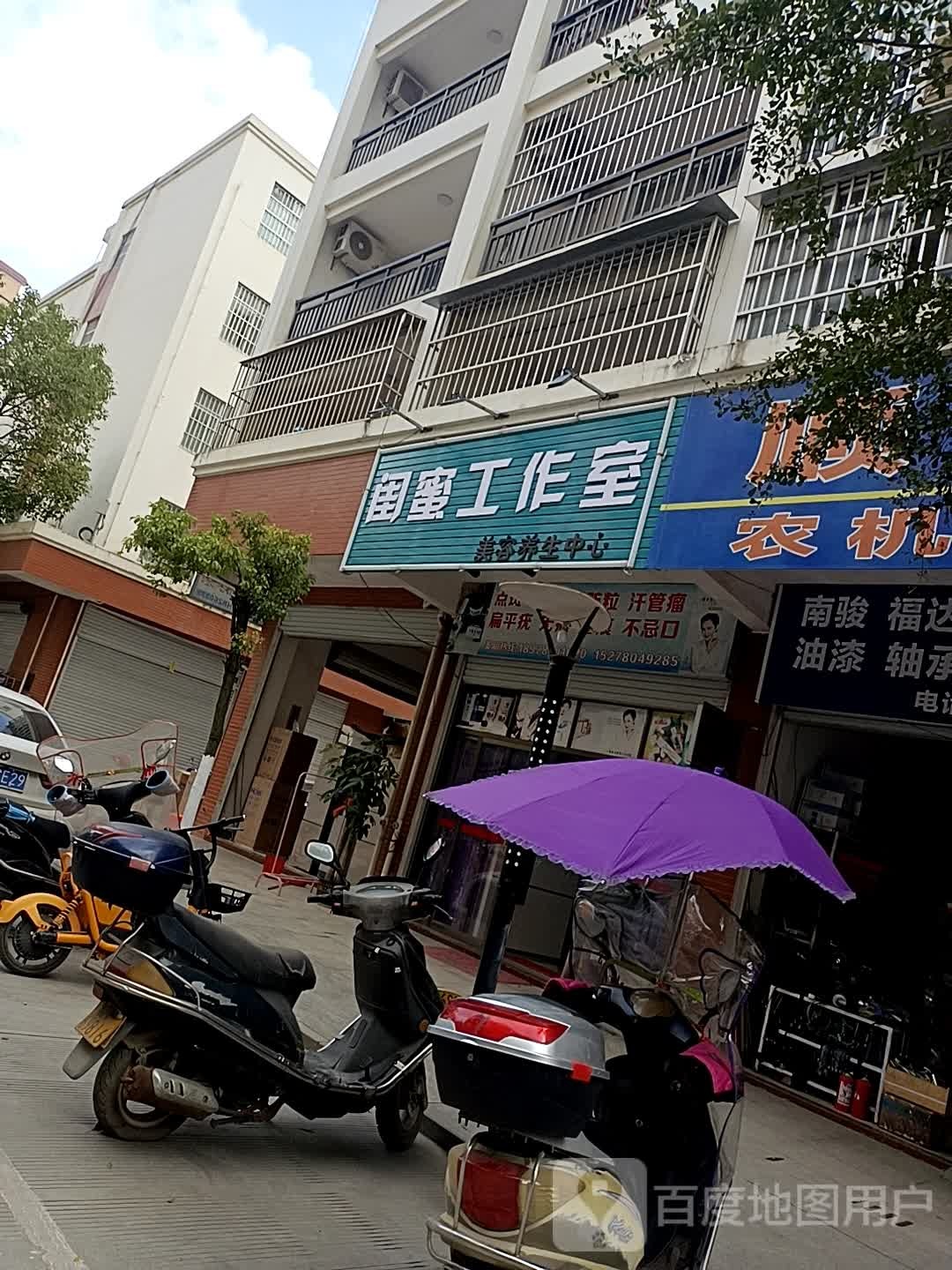 闺蜜工作室
