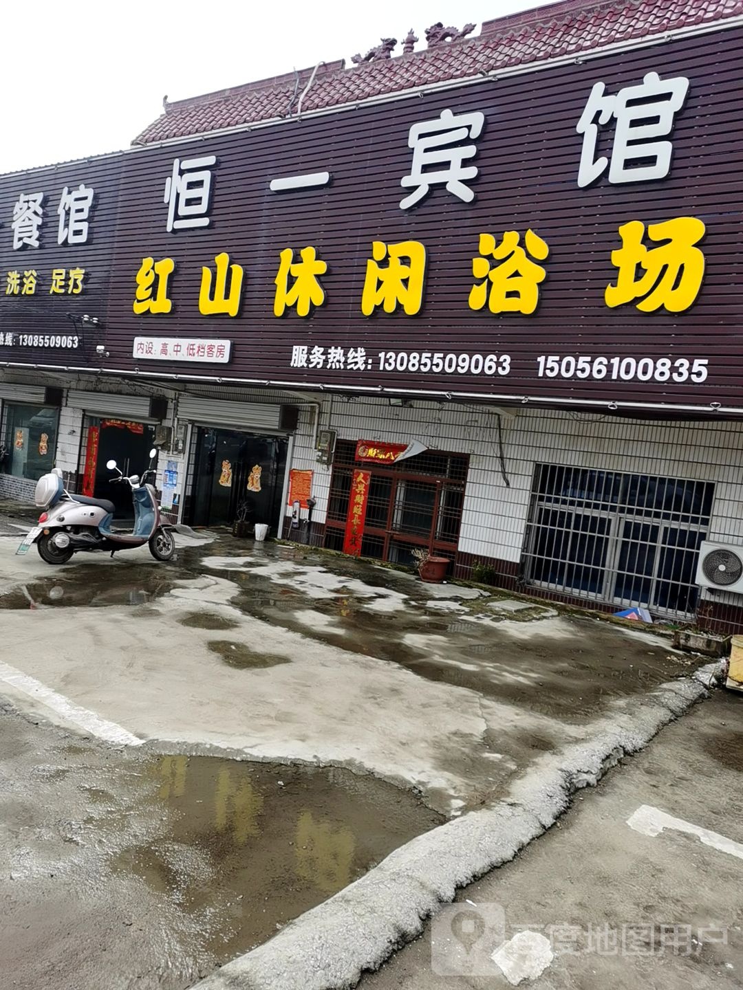 红山休闲浴场