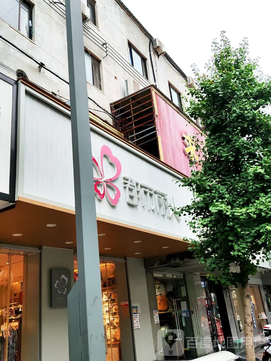 登封市都市丽人(嵩山路店)