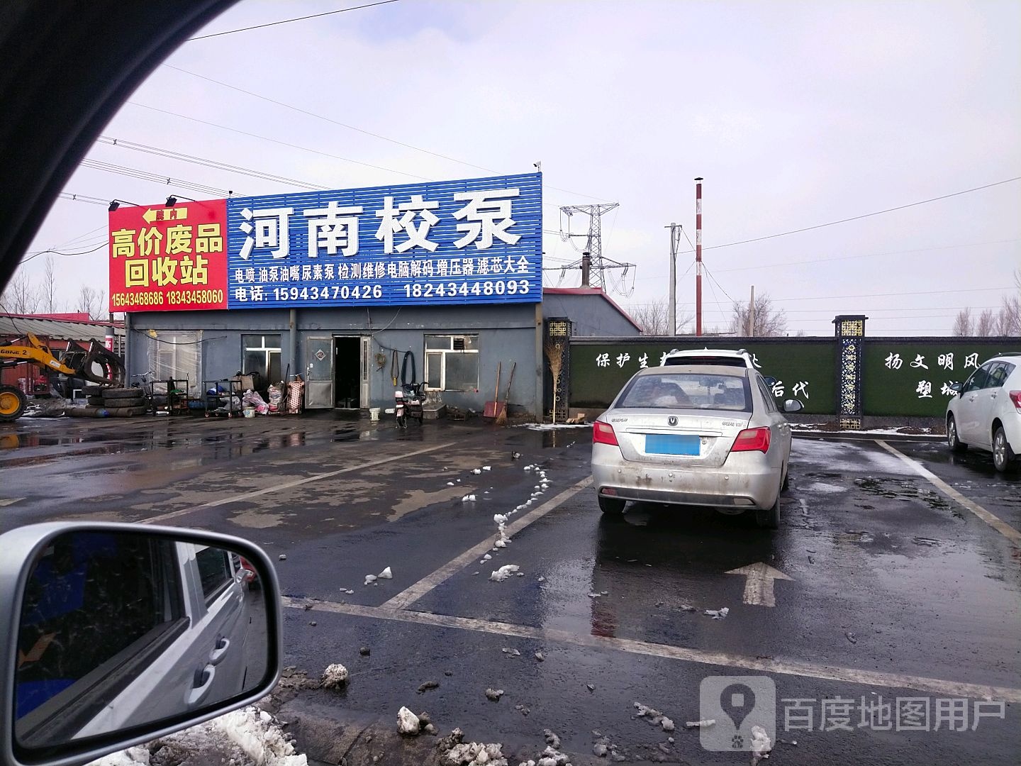 高价废品回收站