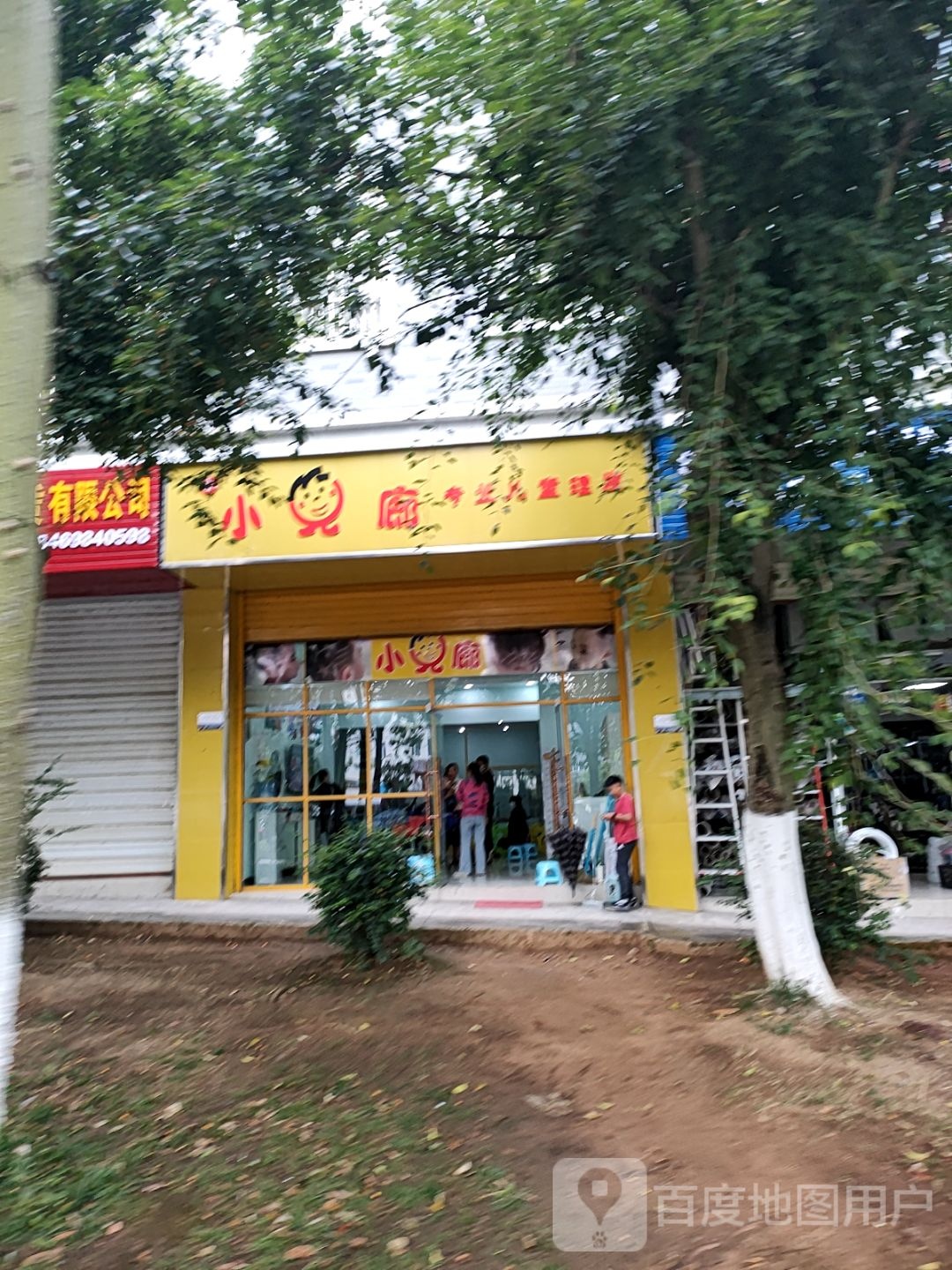 小儿廊专业儿童理发店