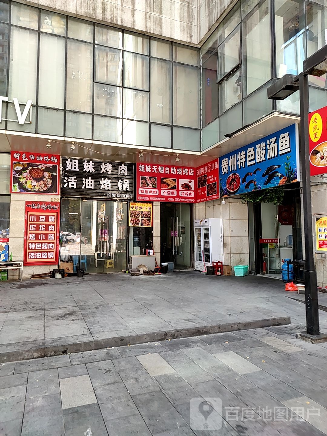 姐妹无烟自己烧烤店