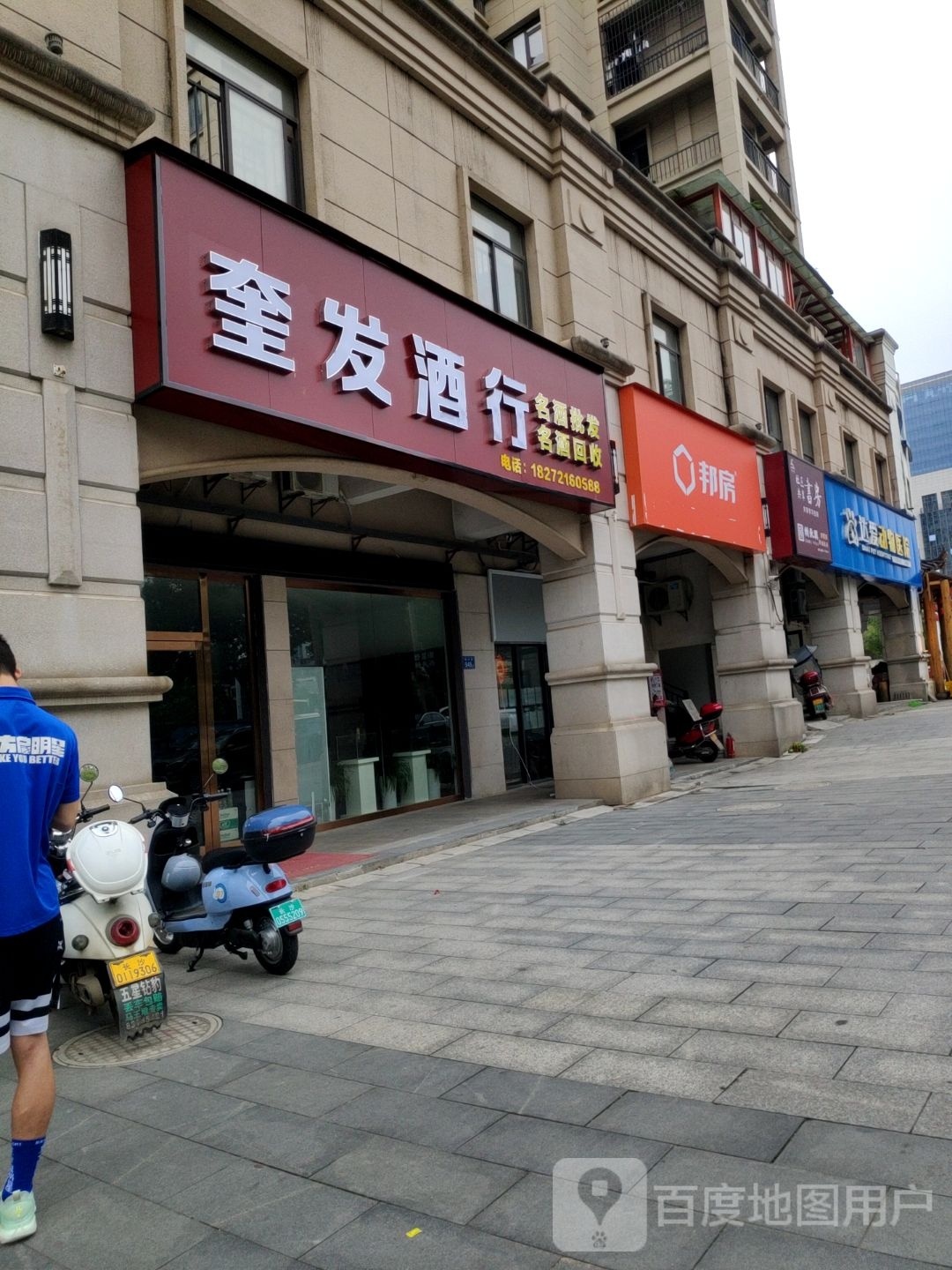 社区共享尚书房