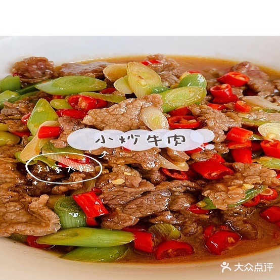 刘家大院(刘坑店)