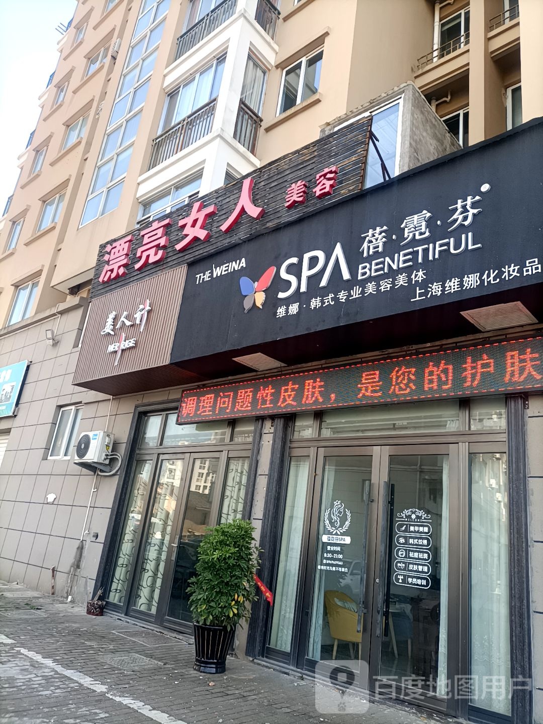 蓓倪芬SP A