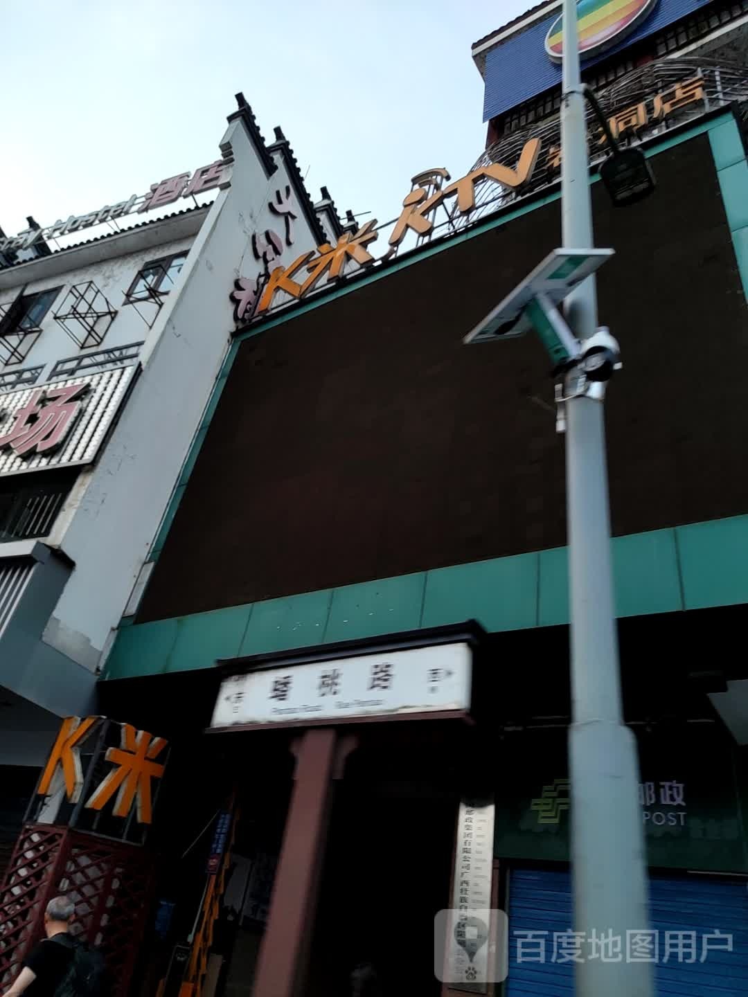 K米KTV(岩洞店)