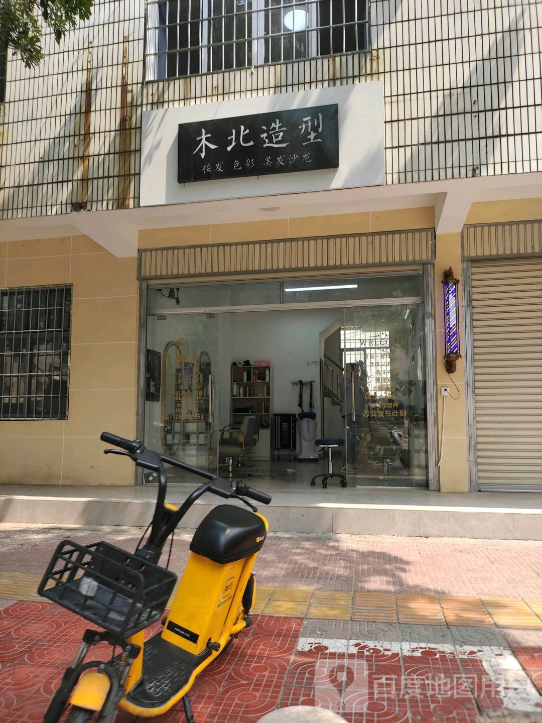 木屋造型(建业路店)