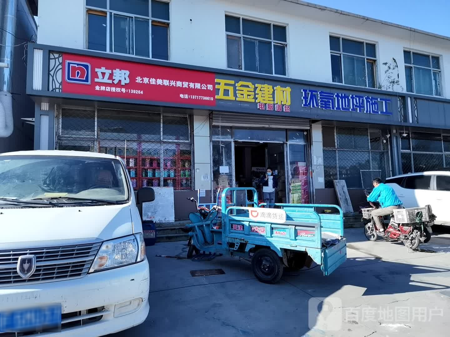 武清建材