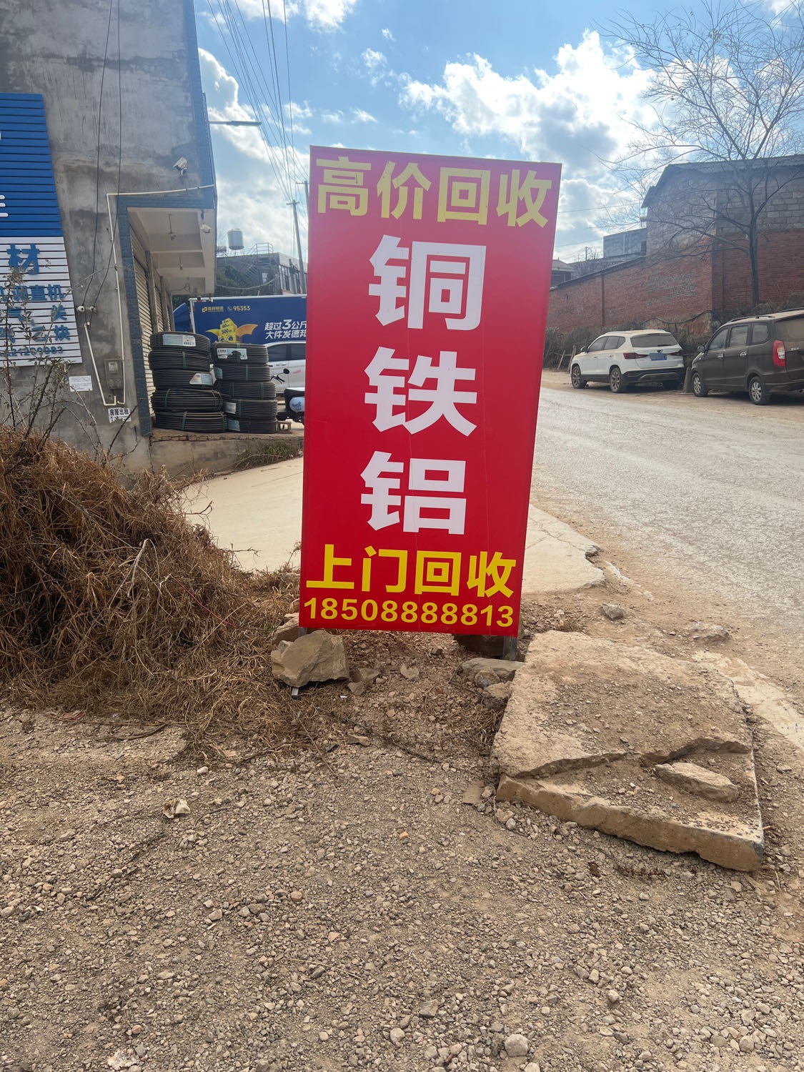 高价回收铜铁铝