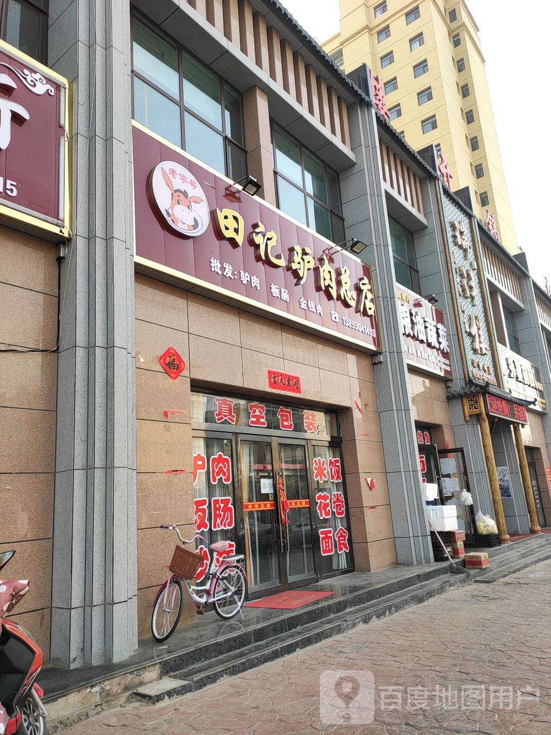 瑞沣楼