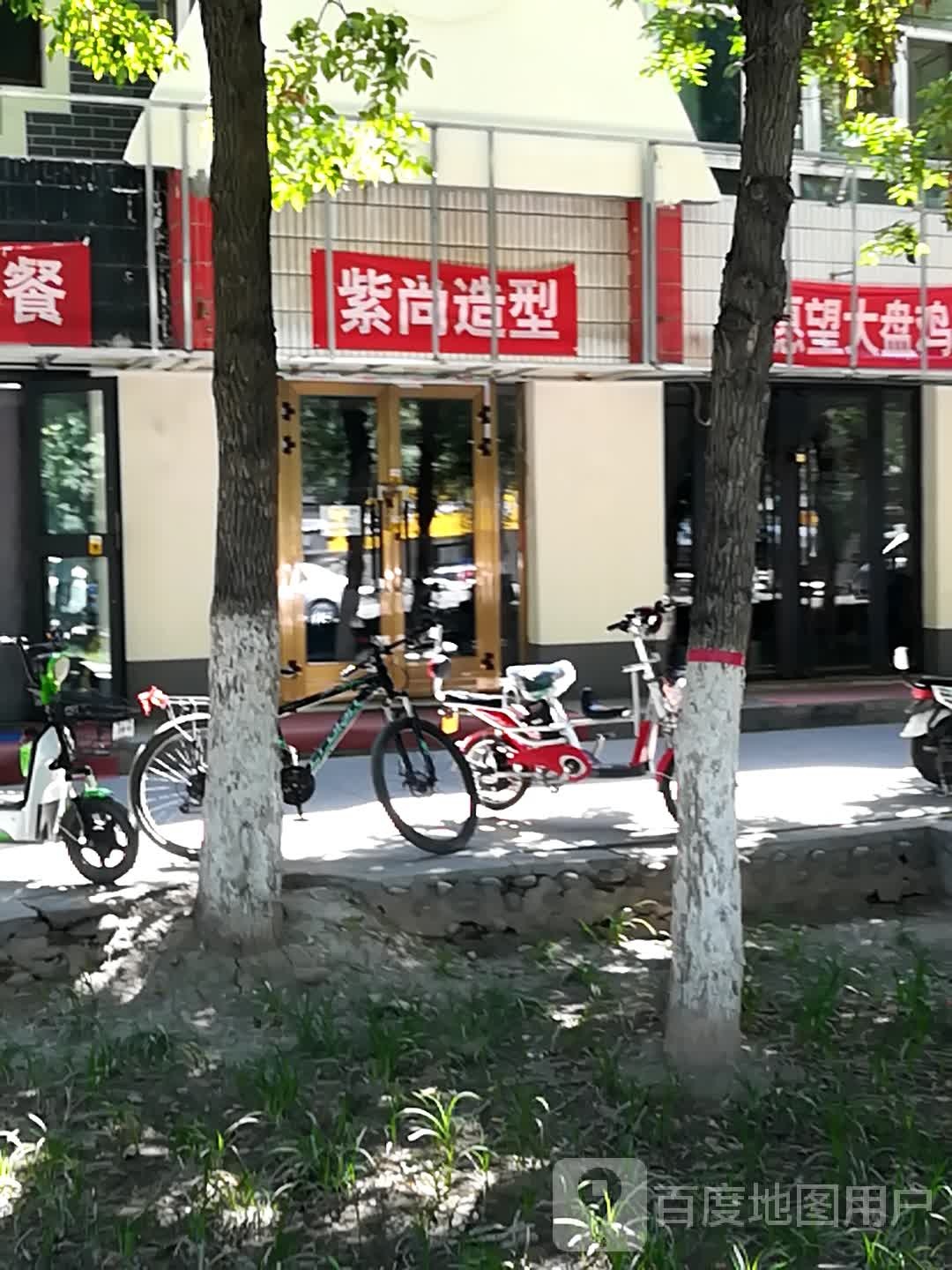 紫上造型(东一路店)