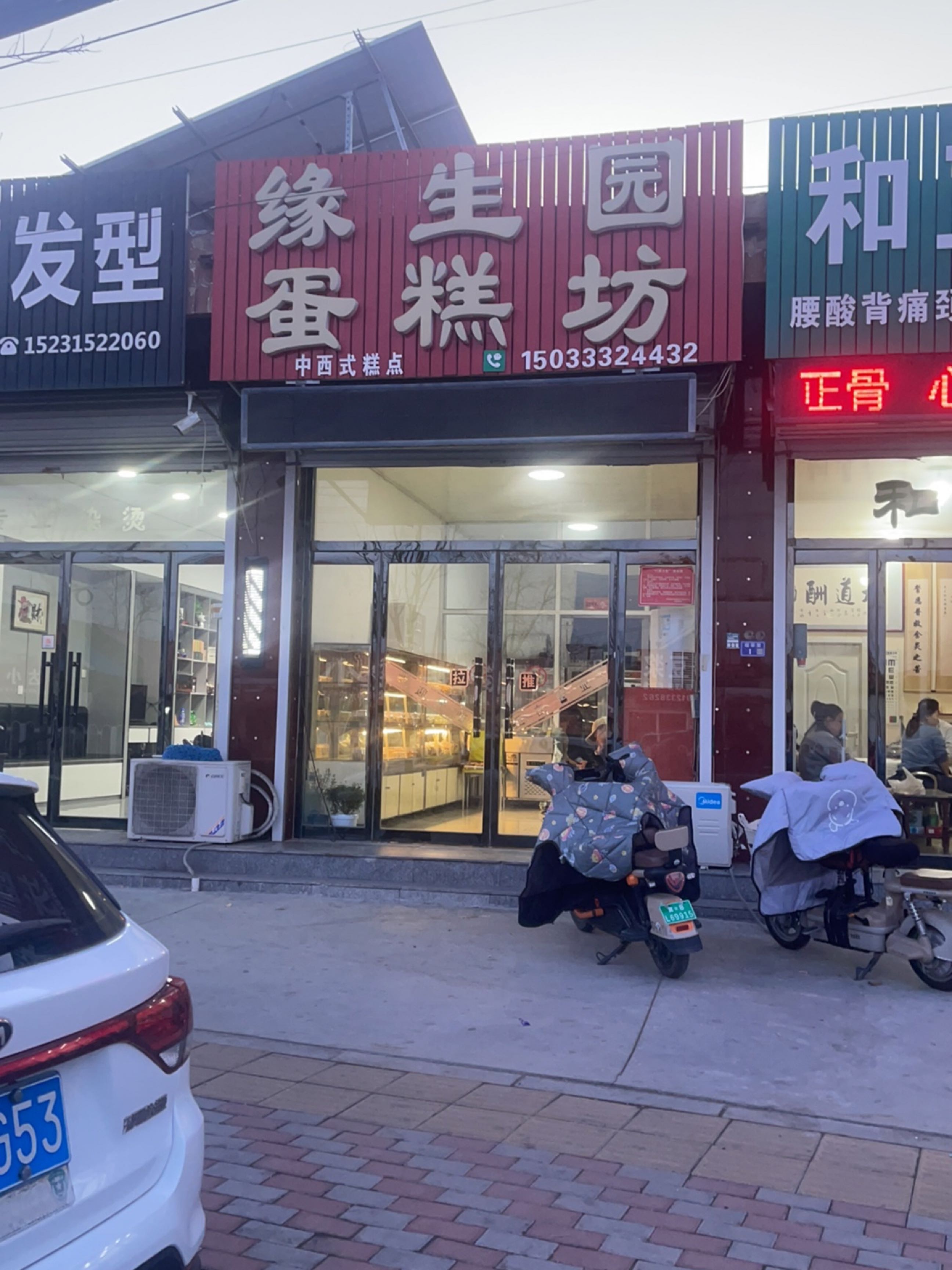 和正推拿环境
