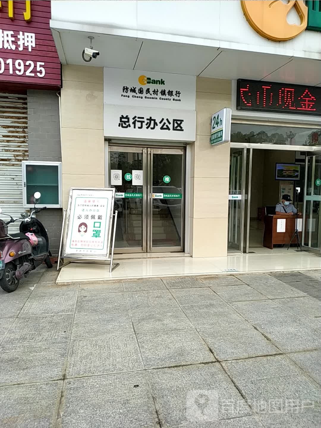 防城国民村镇银行营业部总行办公区