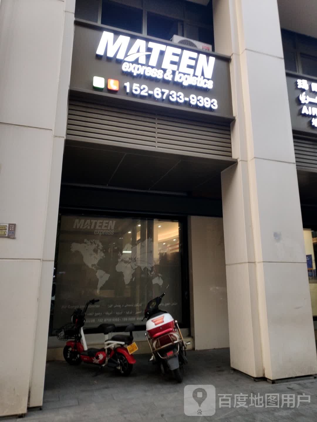 MATEEN