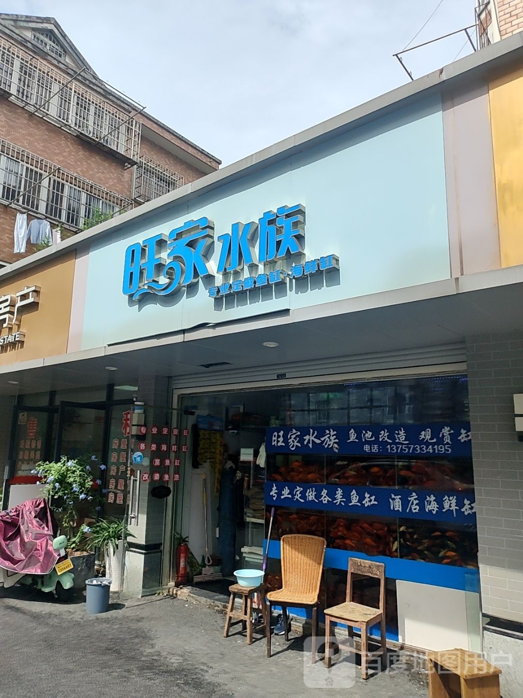 旺家务水(小西门横街店)