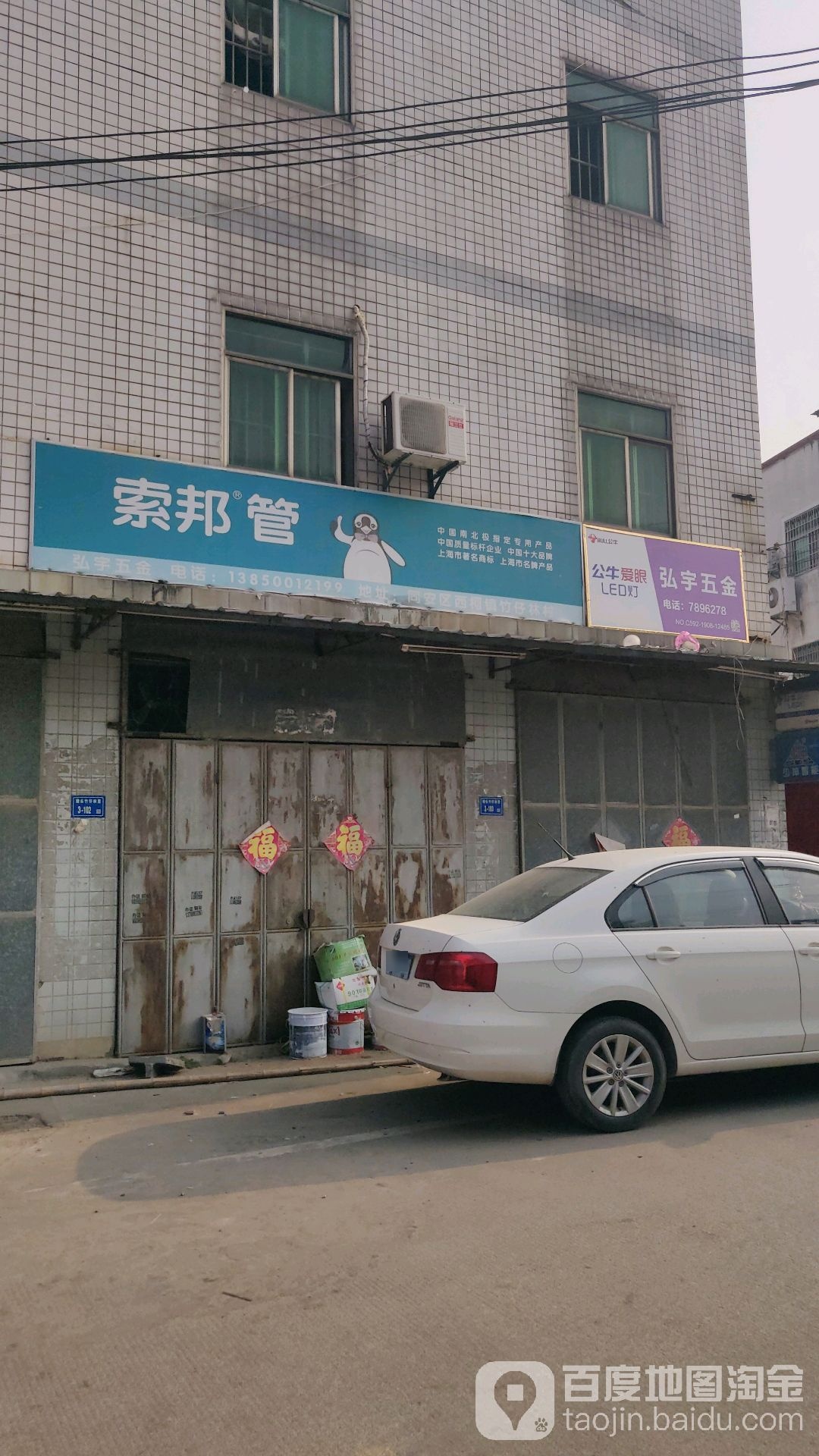 弘宇五金