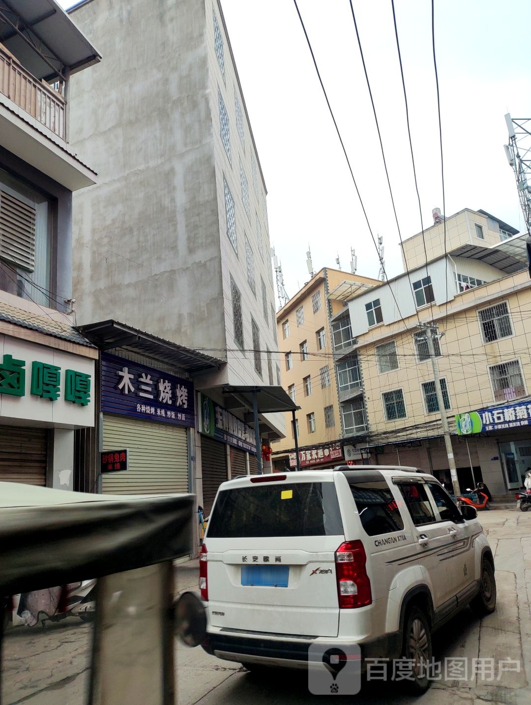 囹兰蜚木烧烤