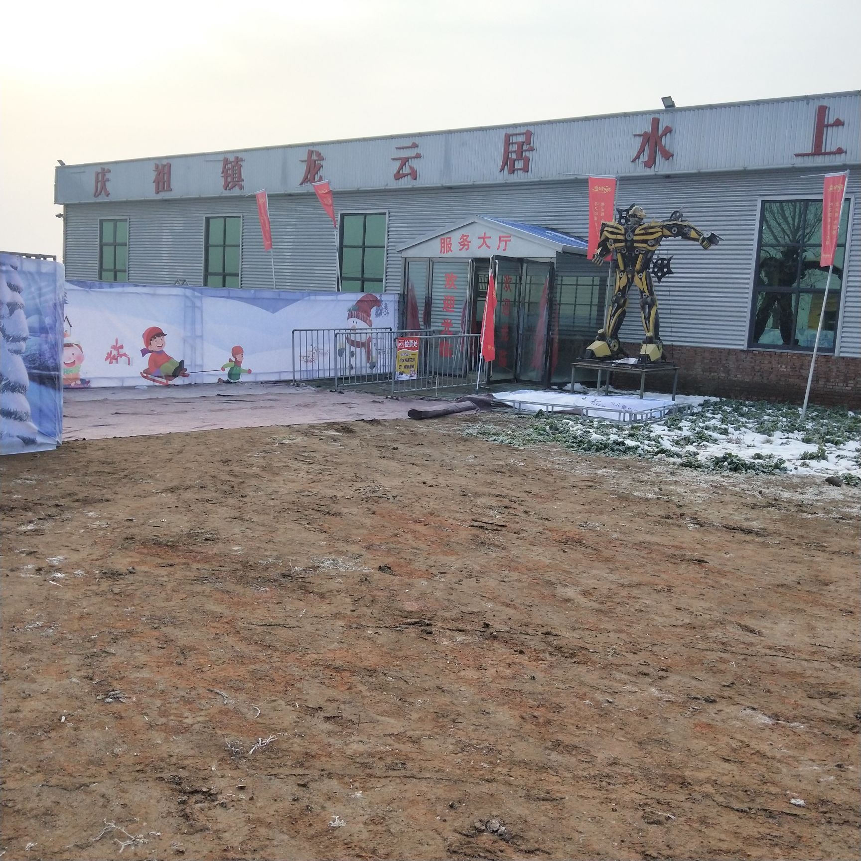 庆祖镇龙云居水上乐园滑雪场