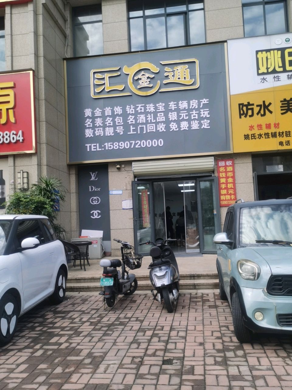 汇金通