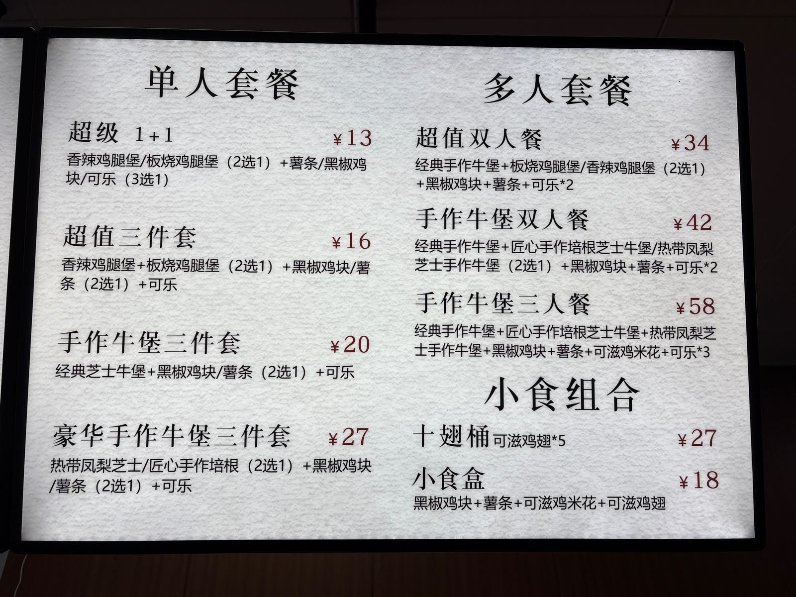堡可滋