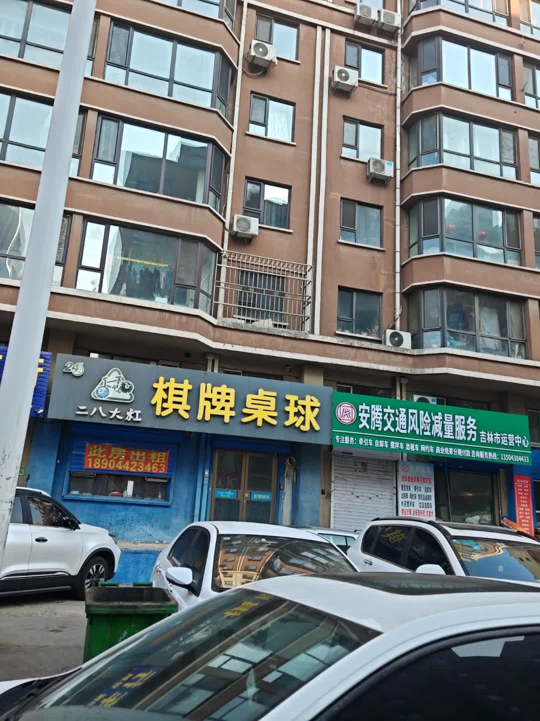 二八大杠棋牌桌球