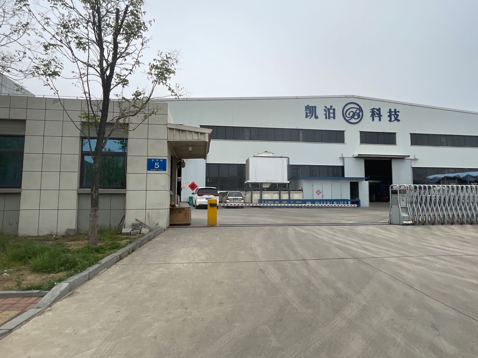 烟台凯泊复合材料科技有限公司
