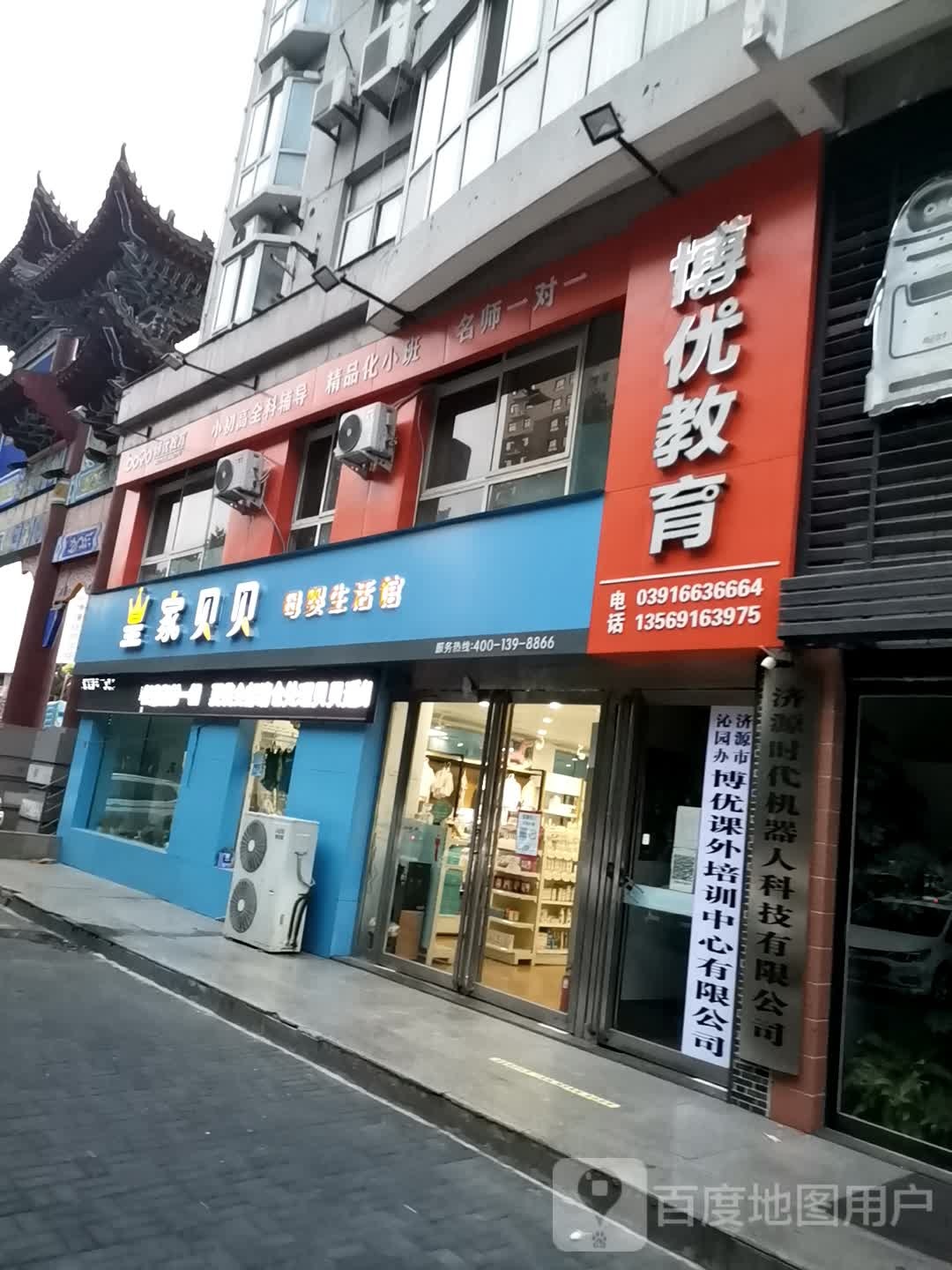 博优教育