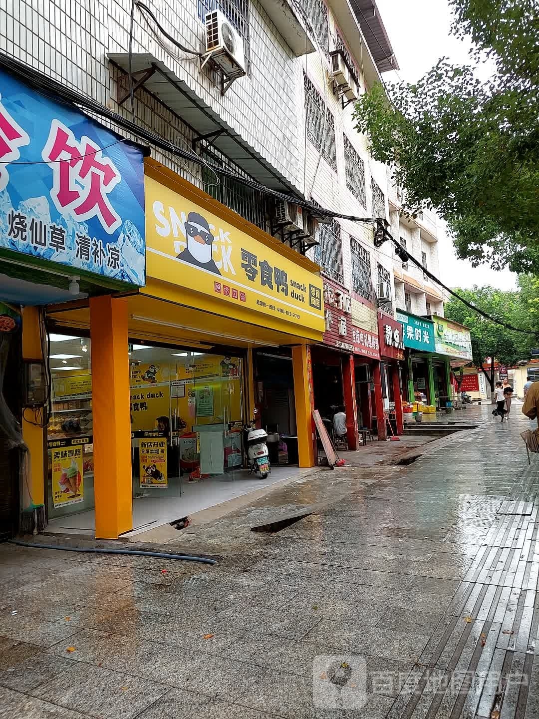 诱零食很忙邦(永州蓝山城东路店)