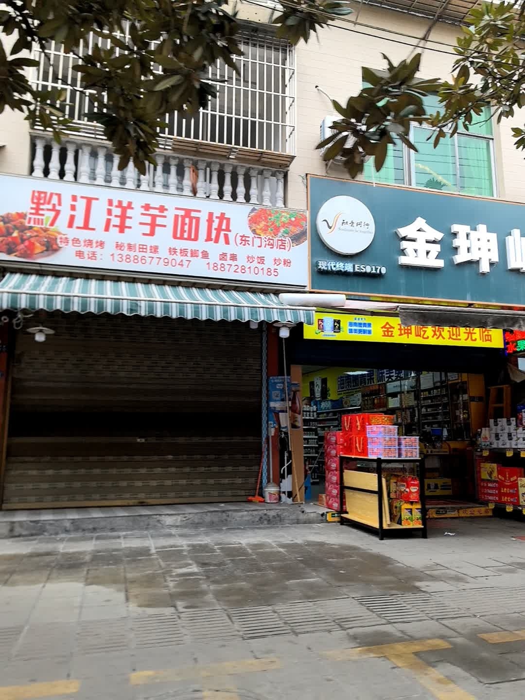金珅屹