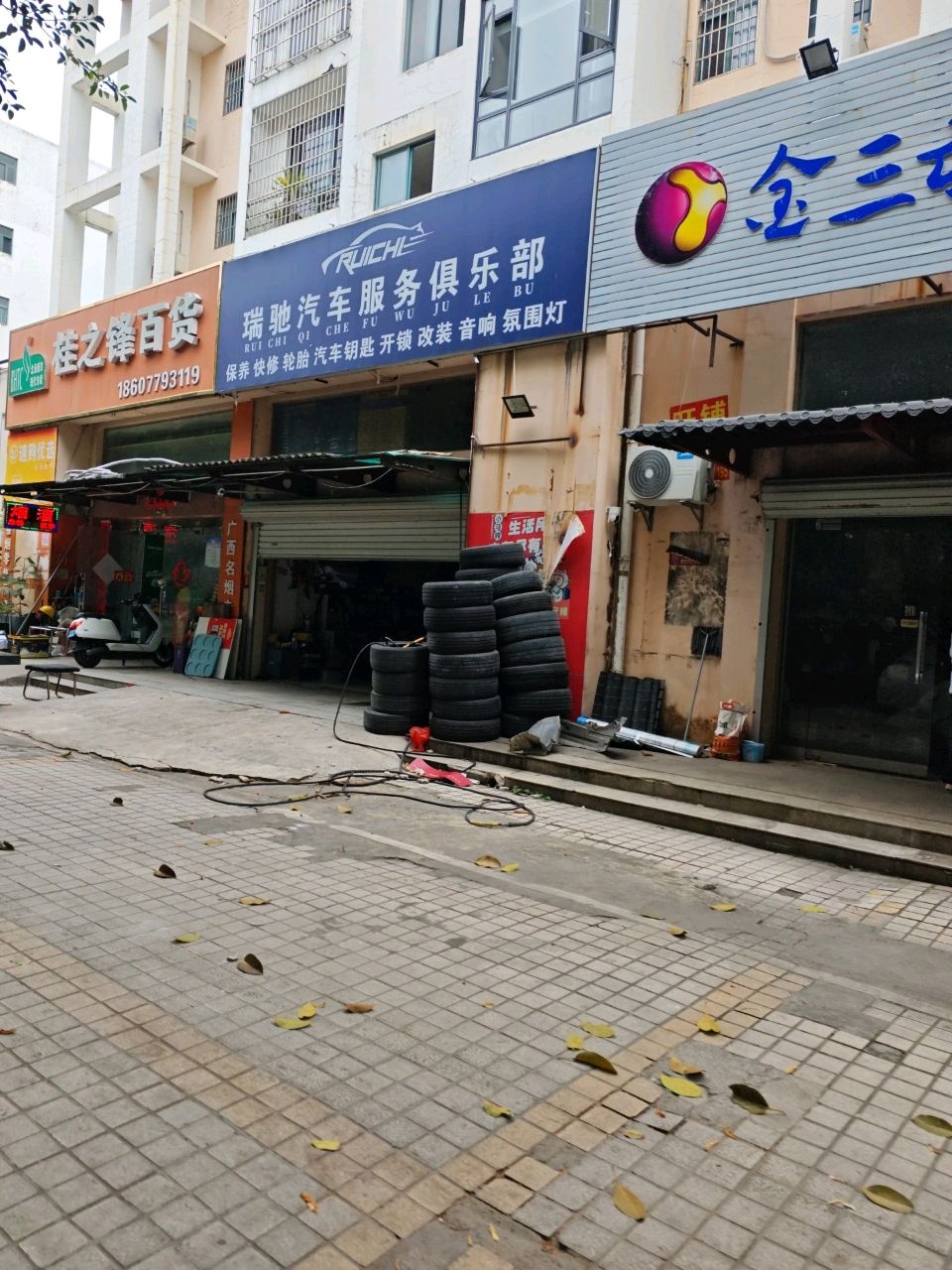 瑞驰汽车服务俱乐部