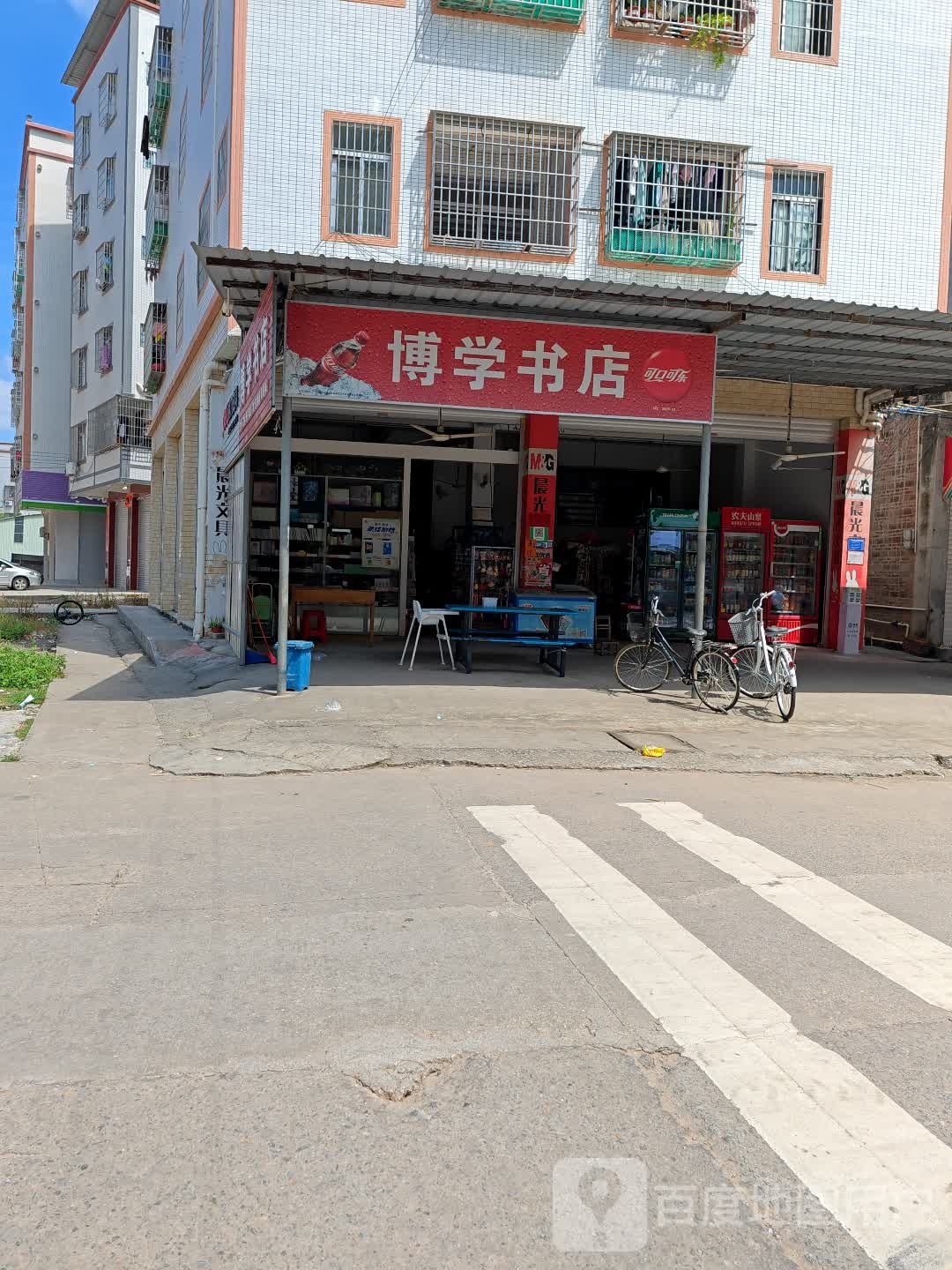 博学书店(中兰路店)