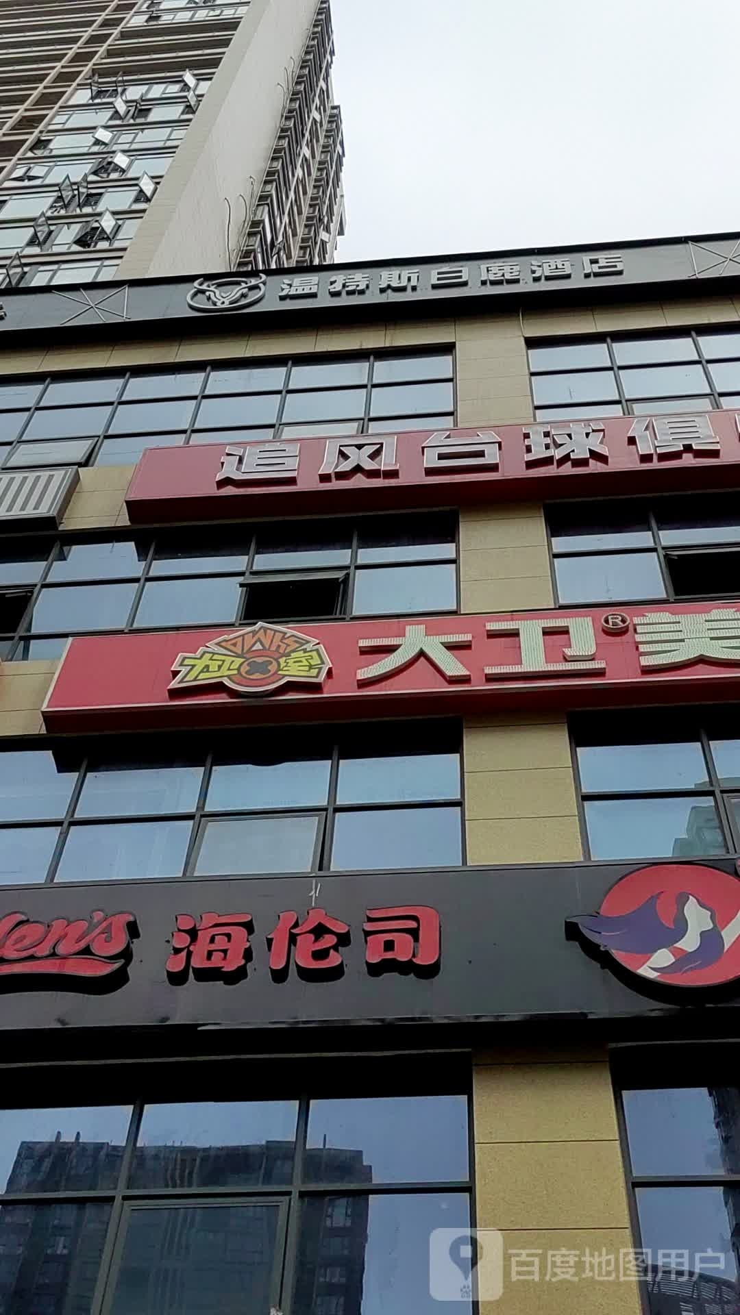 追风太球俱乐部