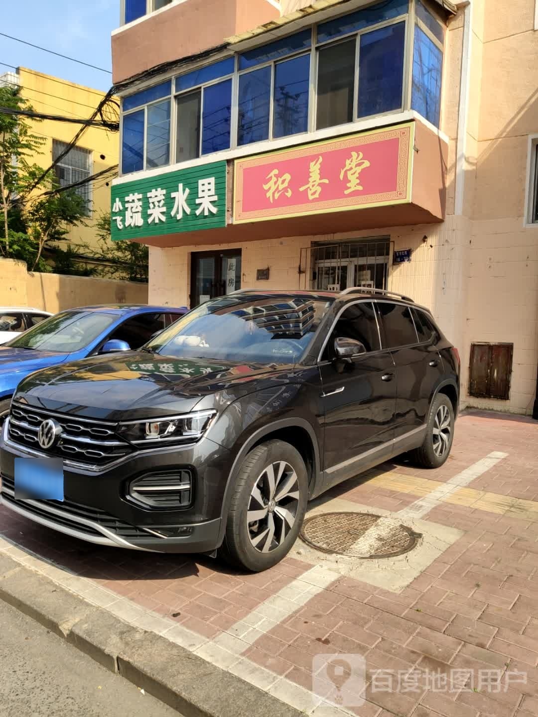 小飞蔬菜水果