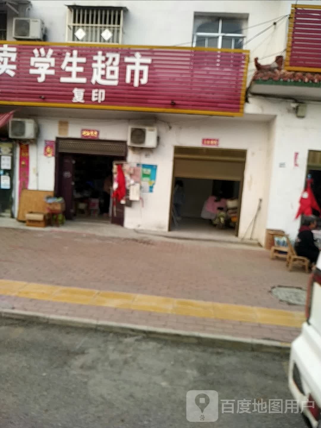 唐河县桐寨铺镇学生超市(沪霍线店)