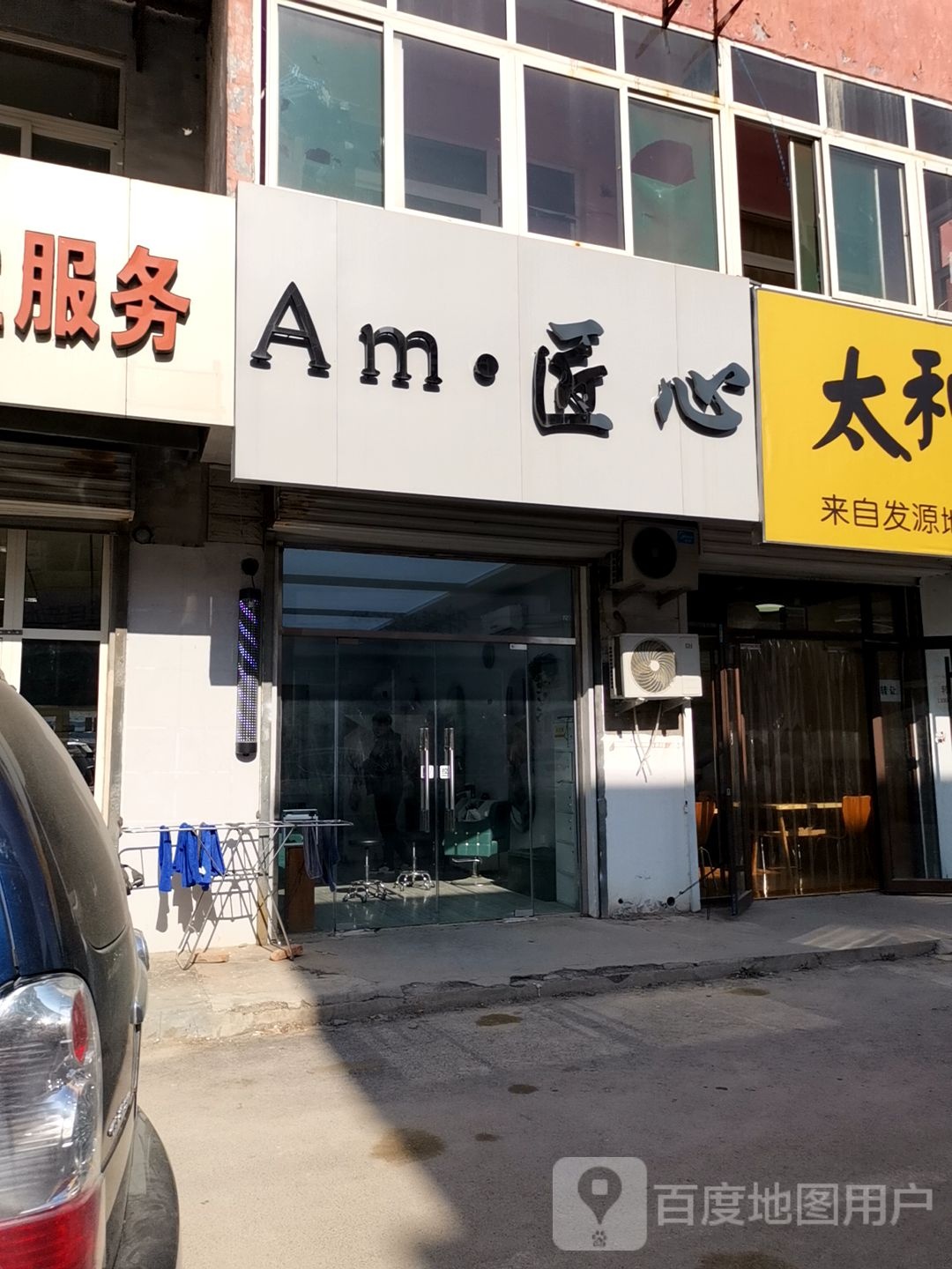 Am·匠心