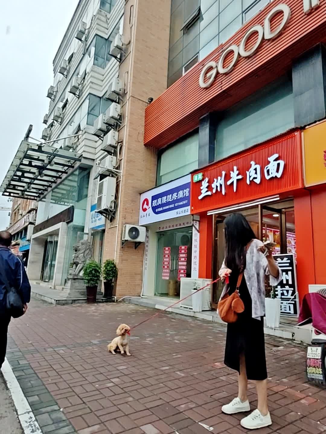 清真兰州牛肉面