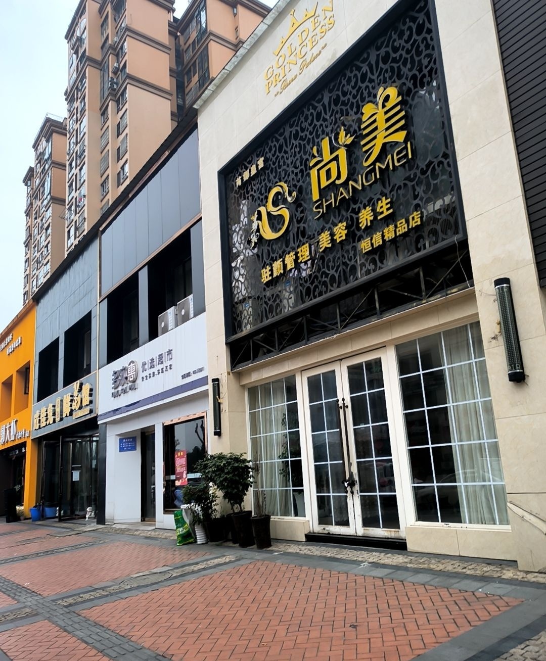 成佳兔鲜兔馆(恒信·上海城店)
