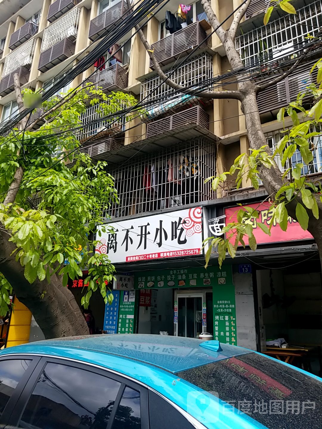 离不开区小