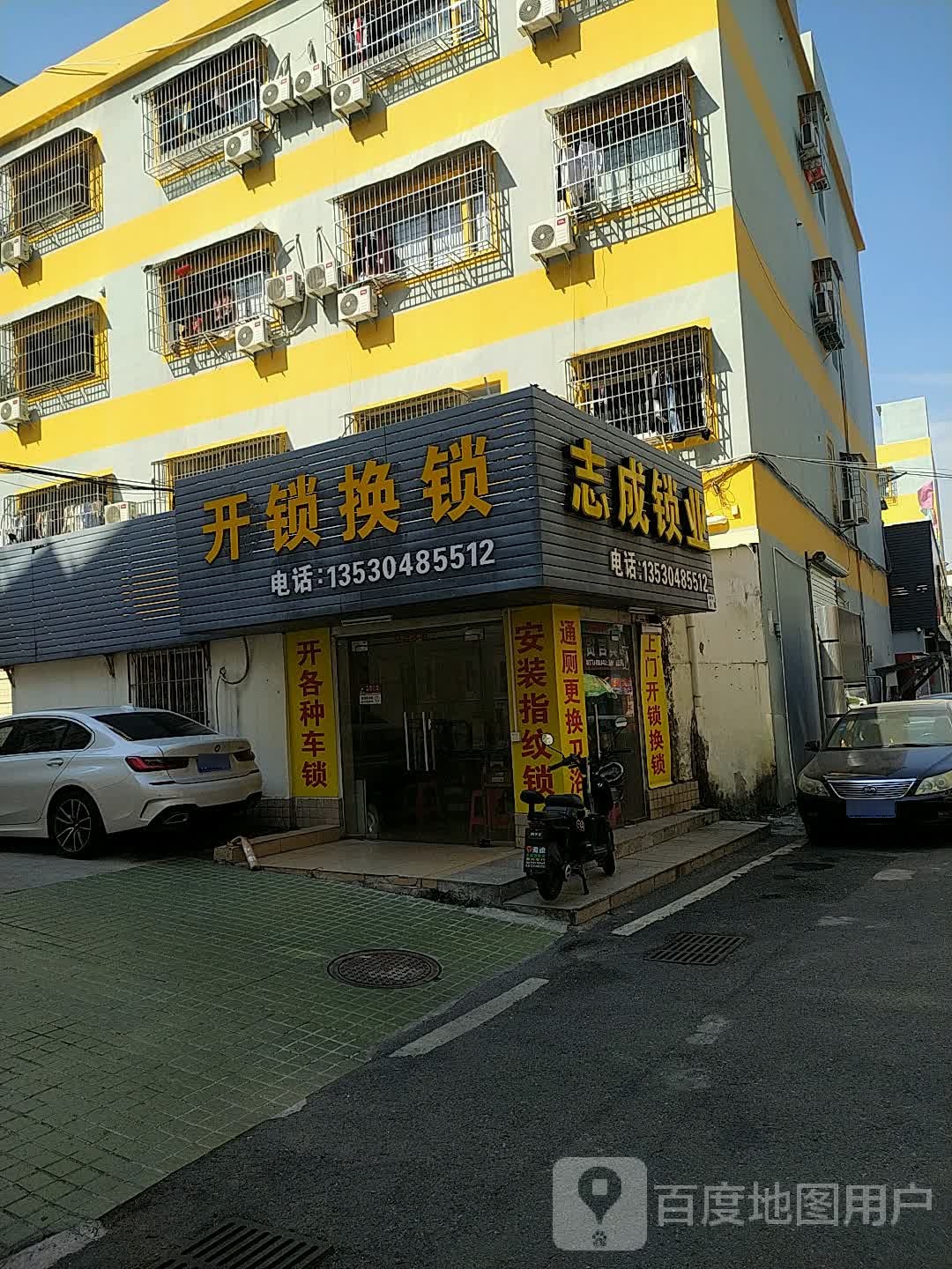 开锁换锁