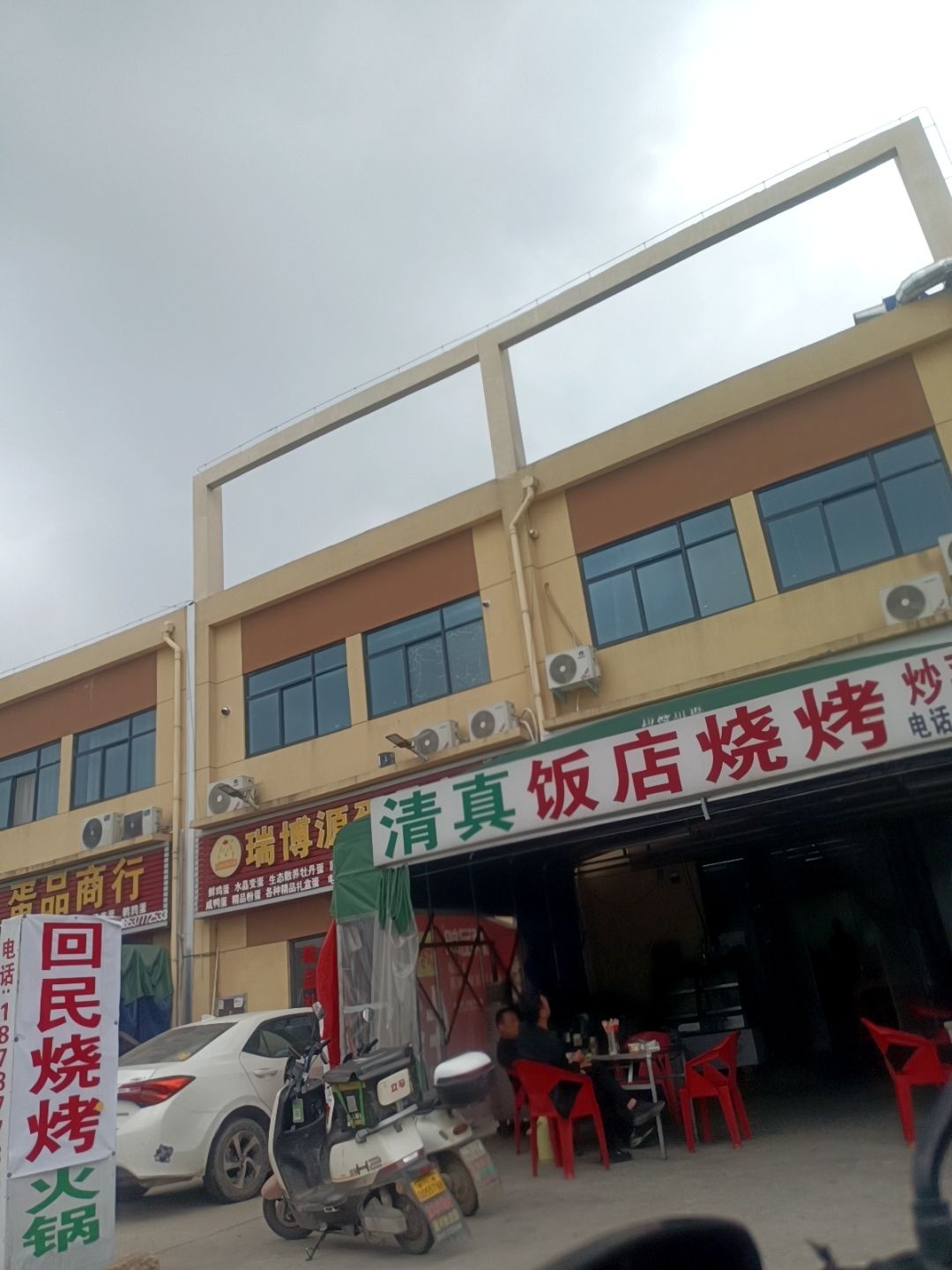 清真饭店烧烤