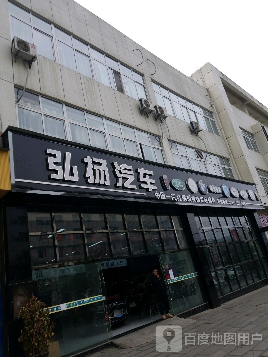 弘扬汽车