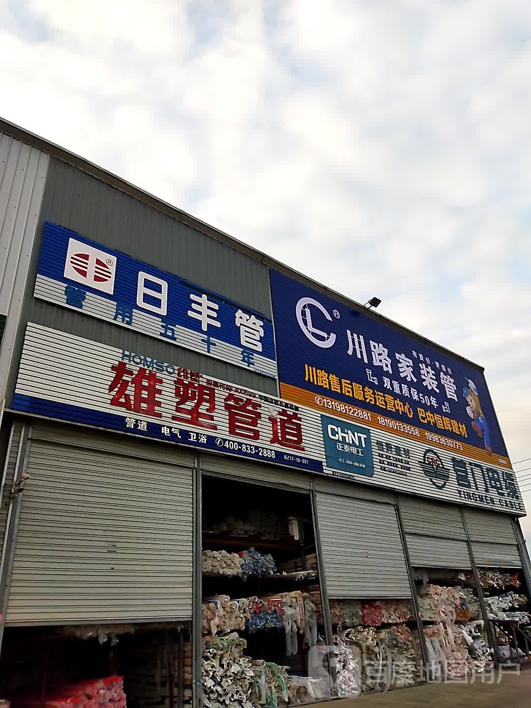 恒辉建材