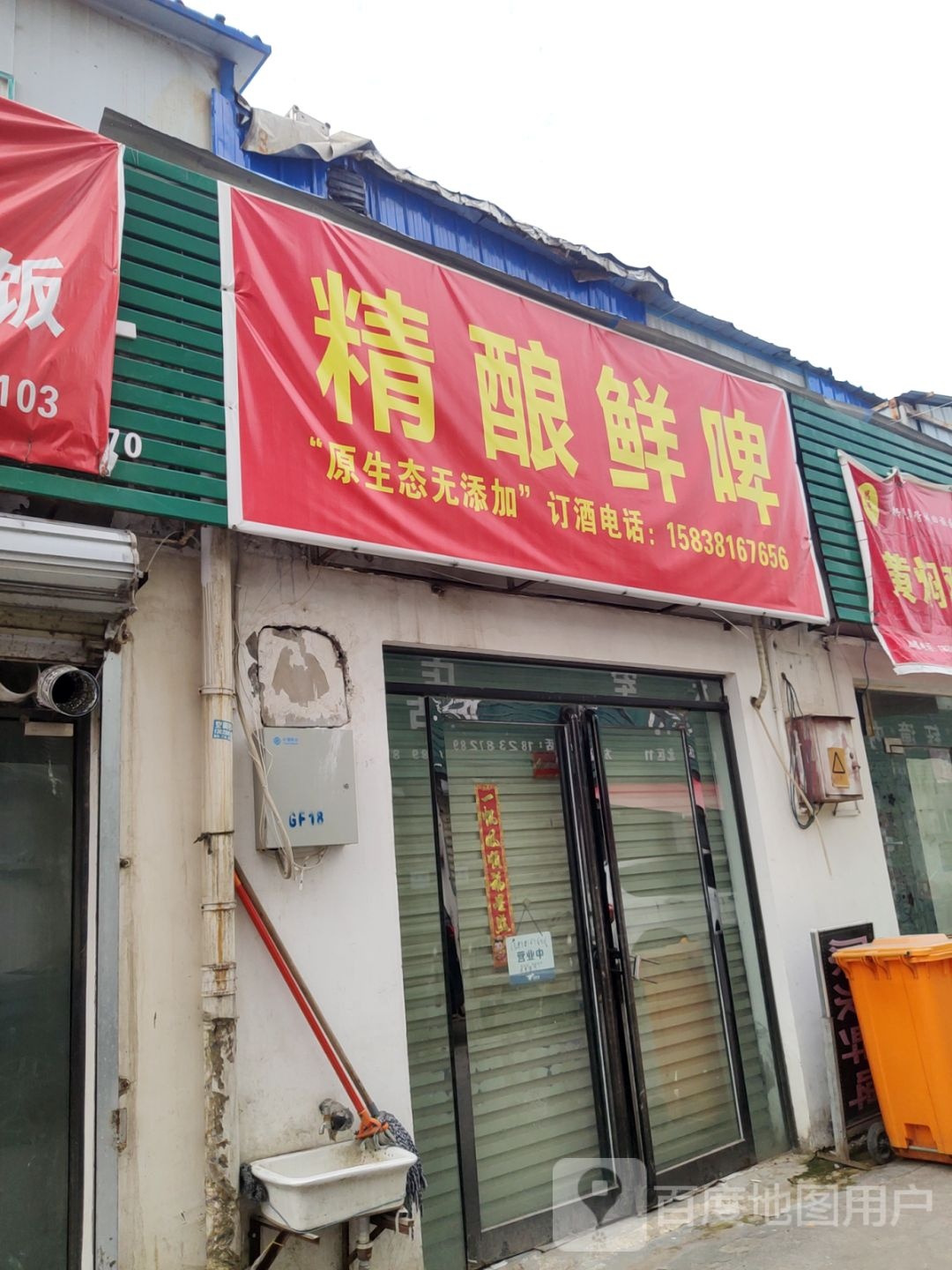 精酿鲜啤(紫辰路店)