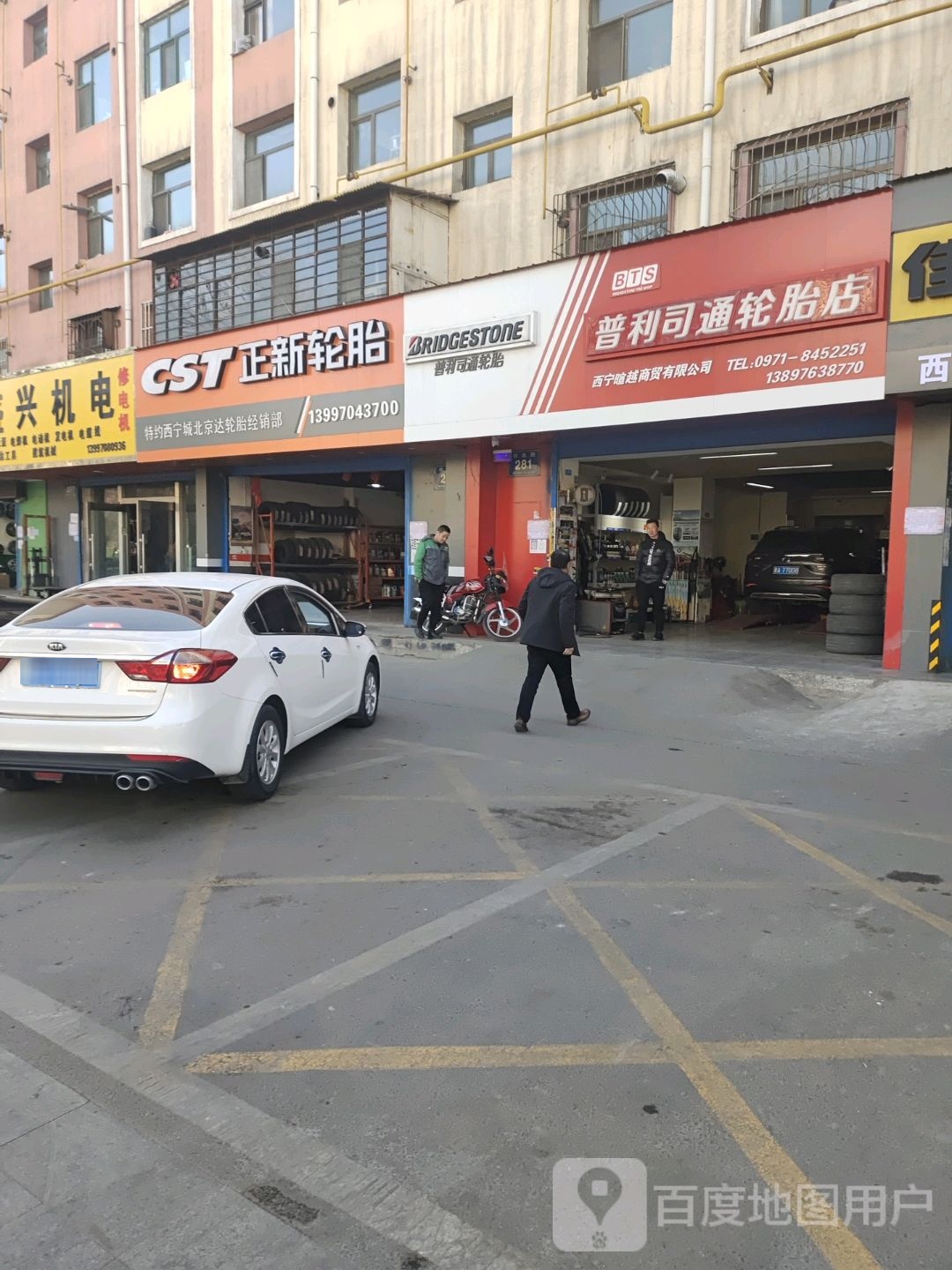 新正轮胎(祁连路店)