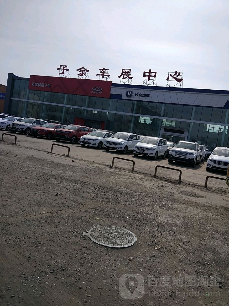 子余车展中心