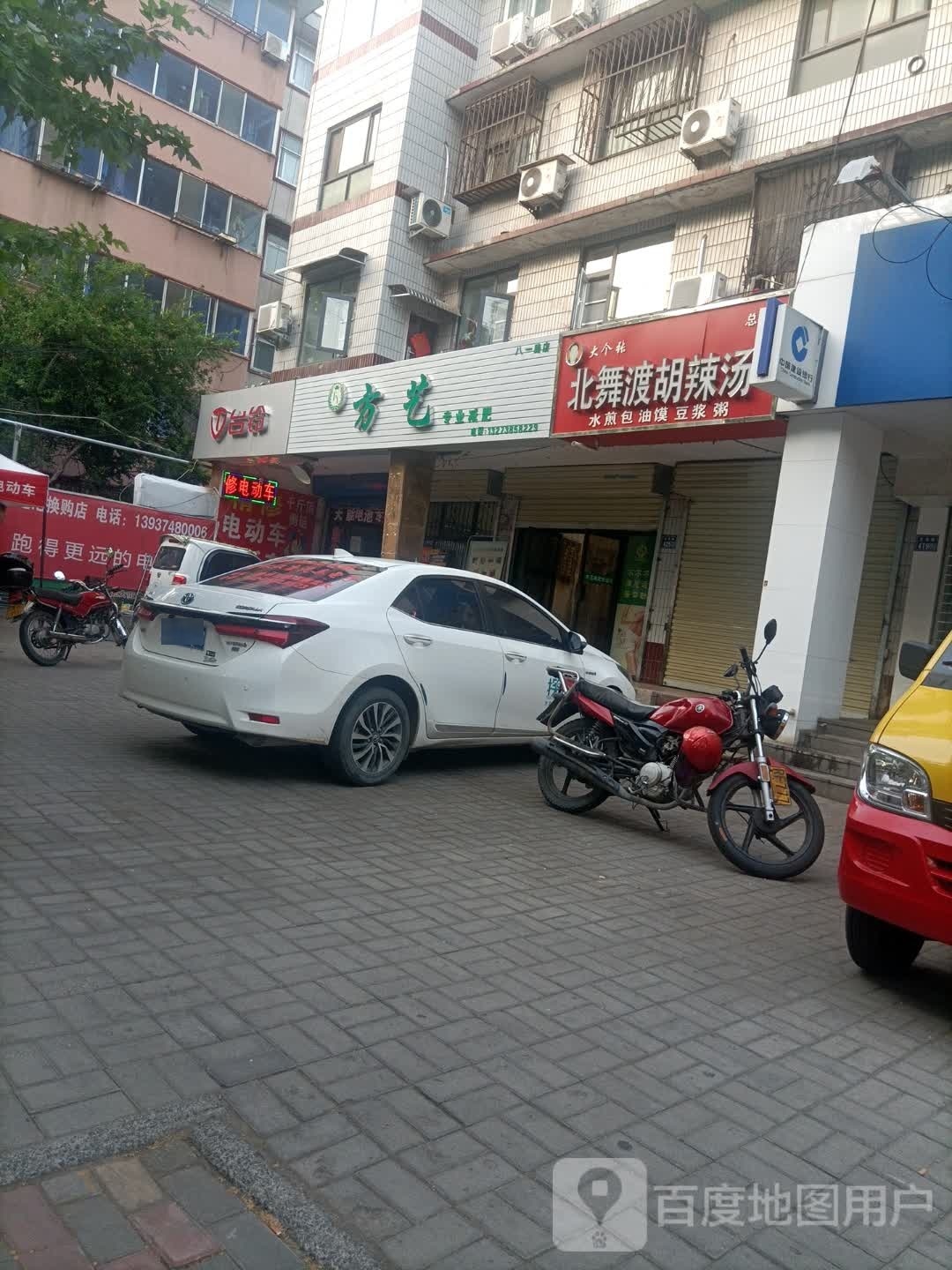 方艺专业减肥(八一路店)