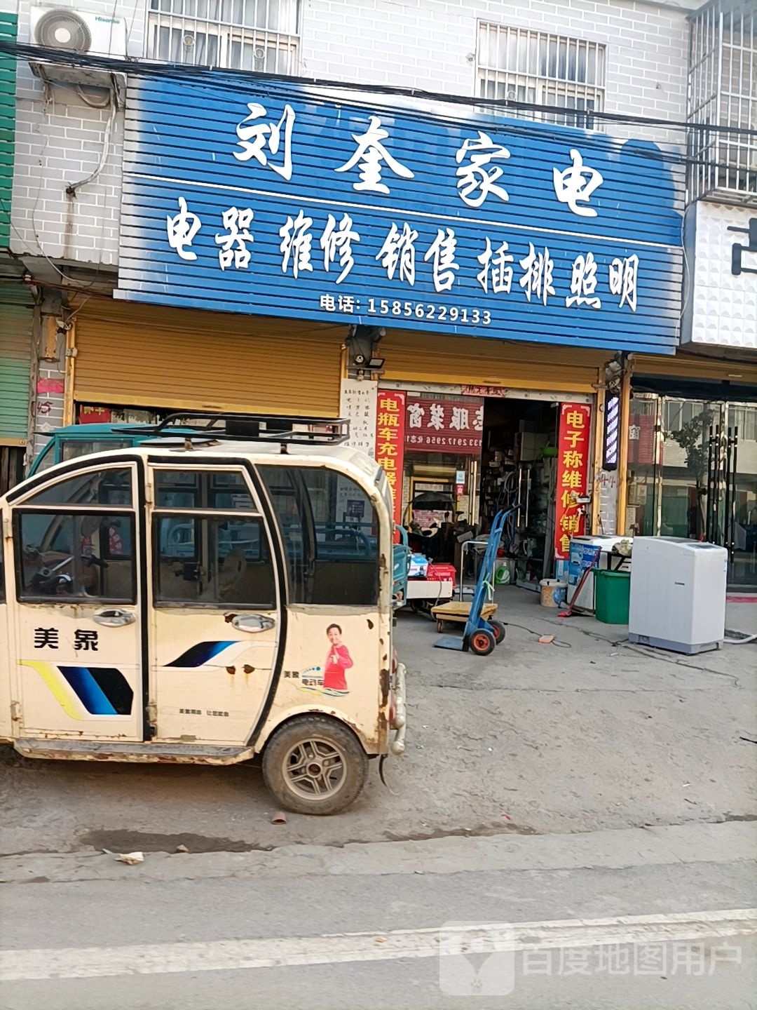 刘奎家店