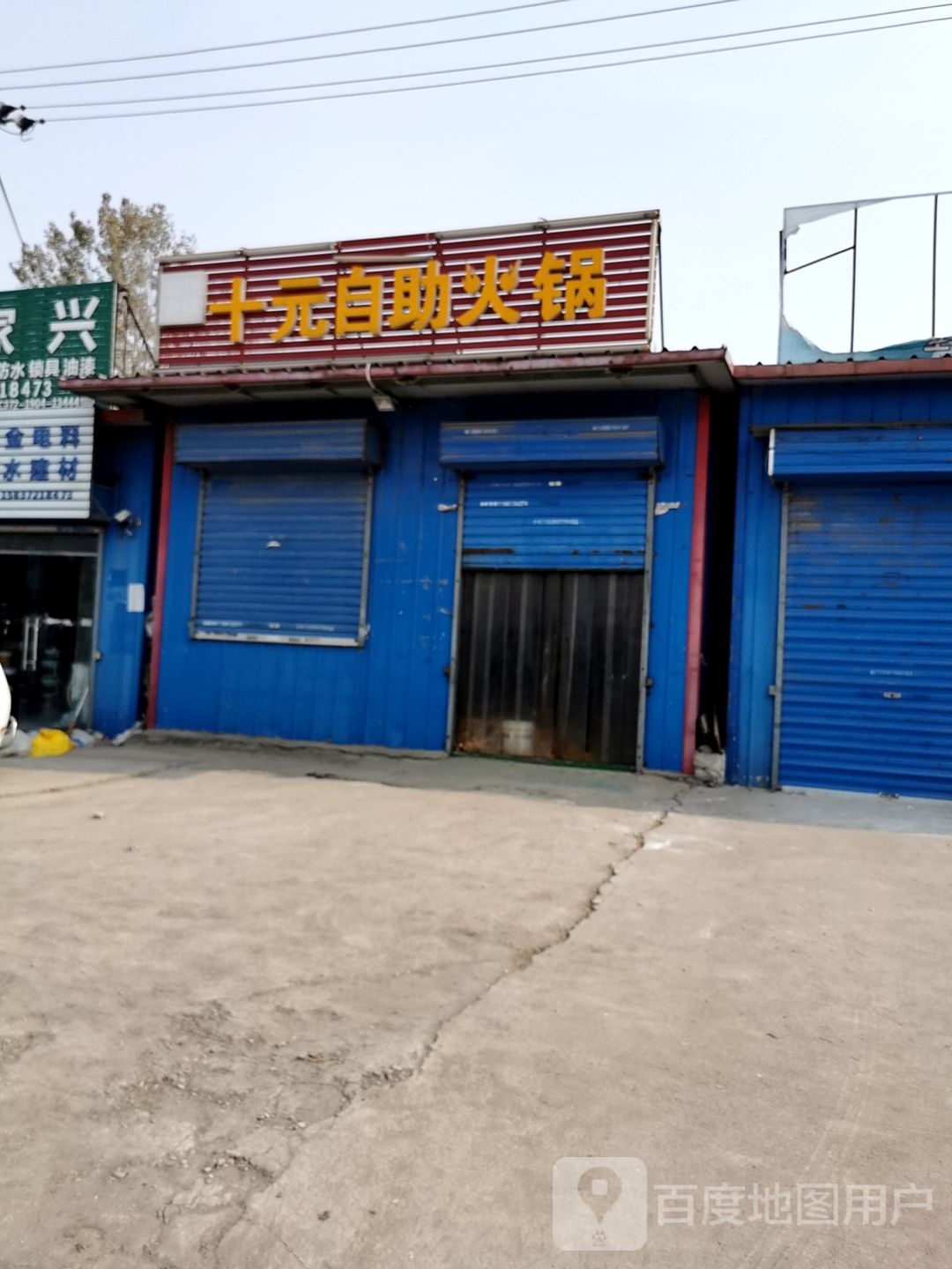 香锅里辣十元自助活过(宝莲寺分店)